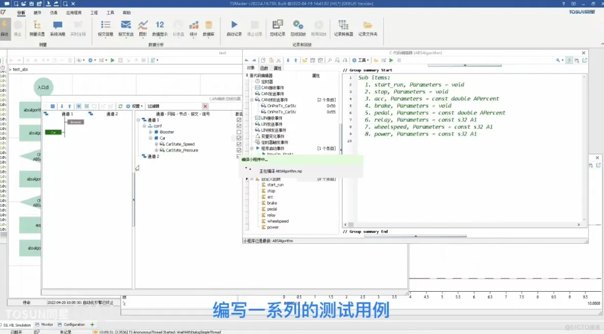 使用TSMaster从零打造车辆控制器HIL实时仿真系列5-ECU HIL仿真的具体实施_小程序_08